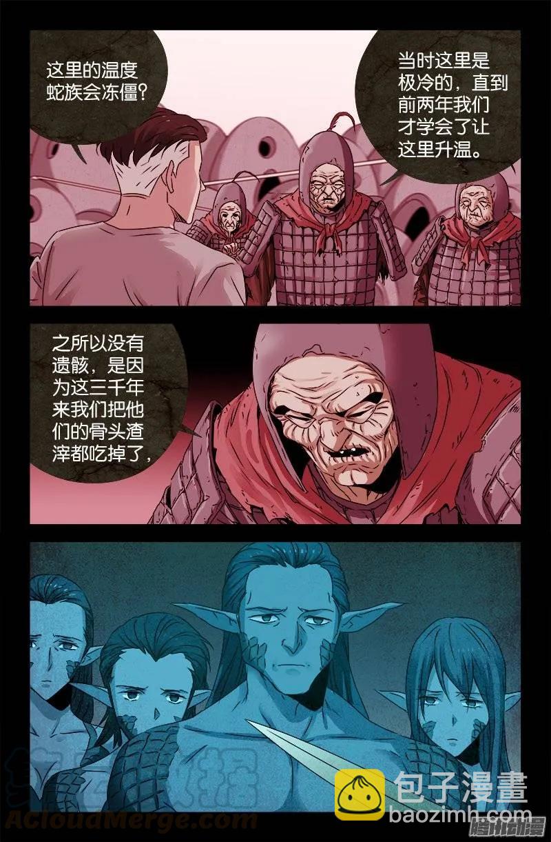 第203话 三种回忆-第200话