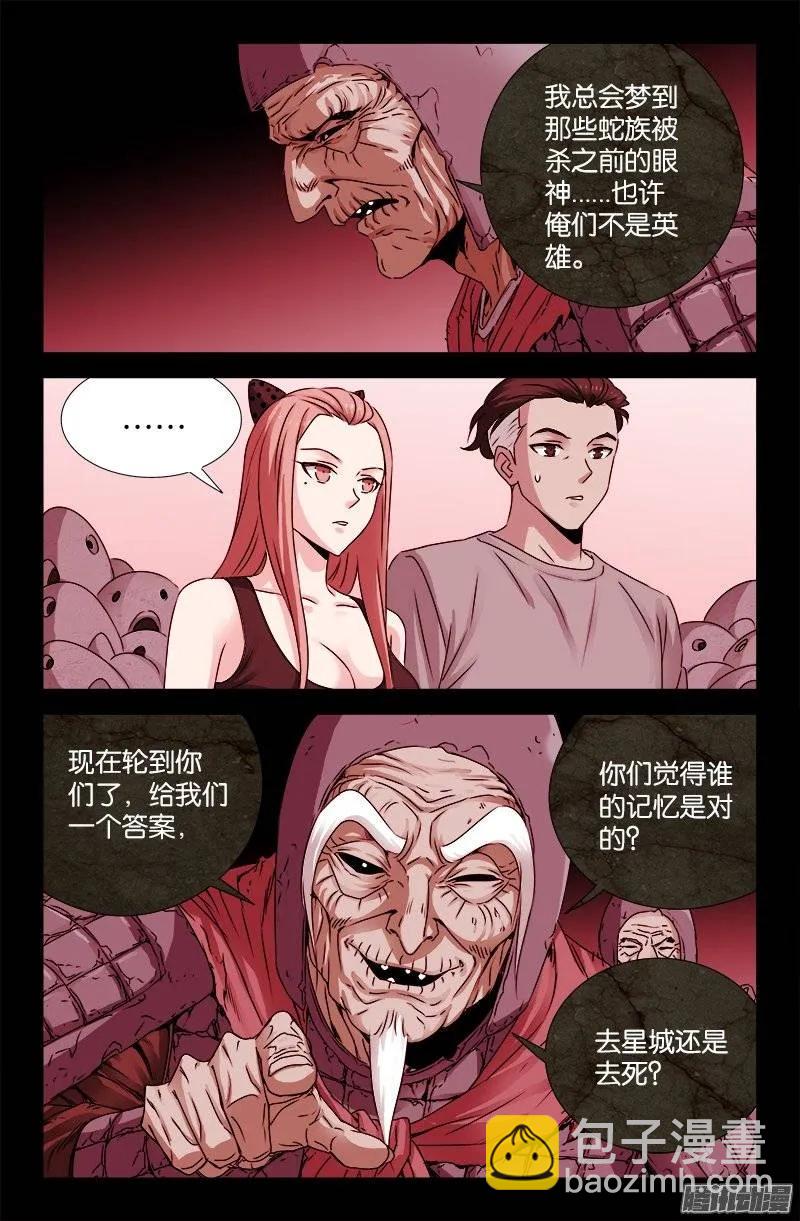 第203话 三种回忆-第200话