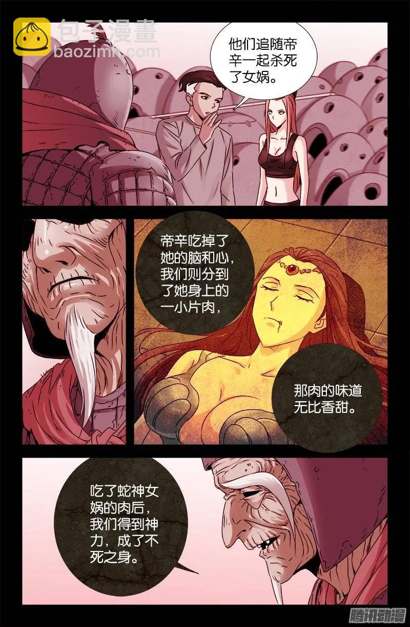 第203话 三种回忆-第200话