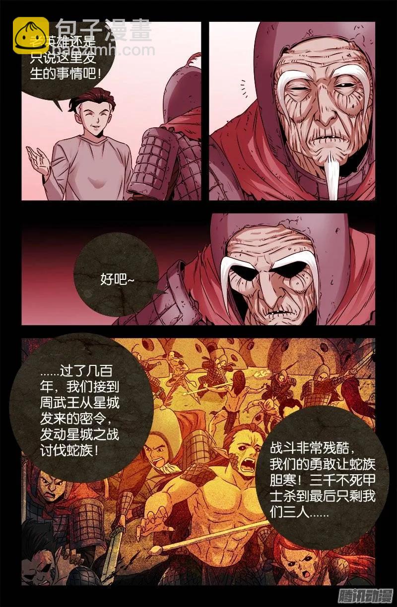 第203话 三种回忆-第200话