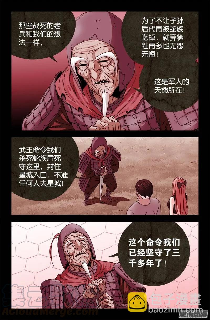 第203话 三种回忆-第200话