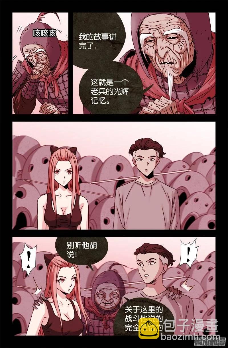 第203话 三种回忆-第200话