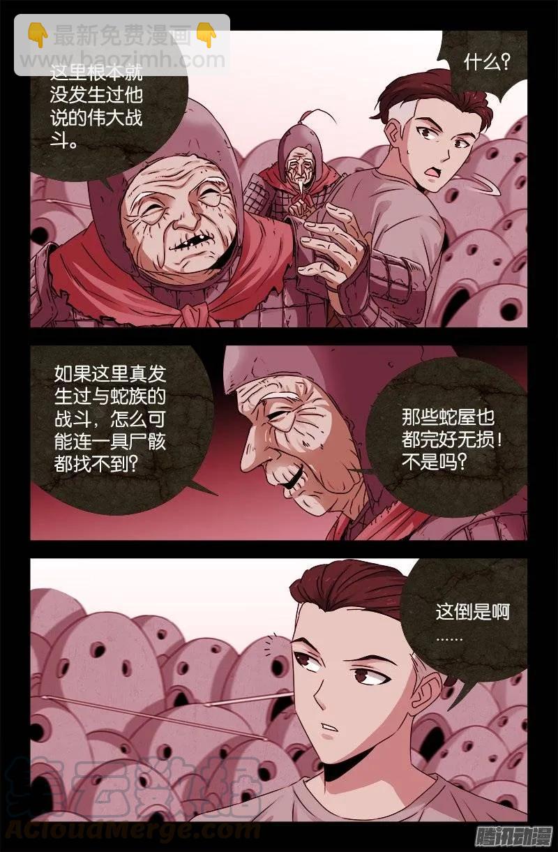 第203话 三种回忆-第200话
