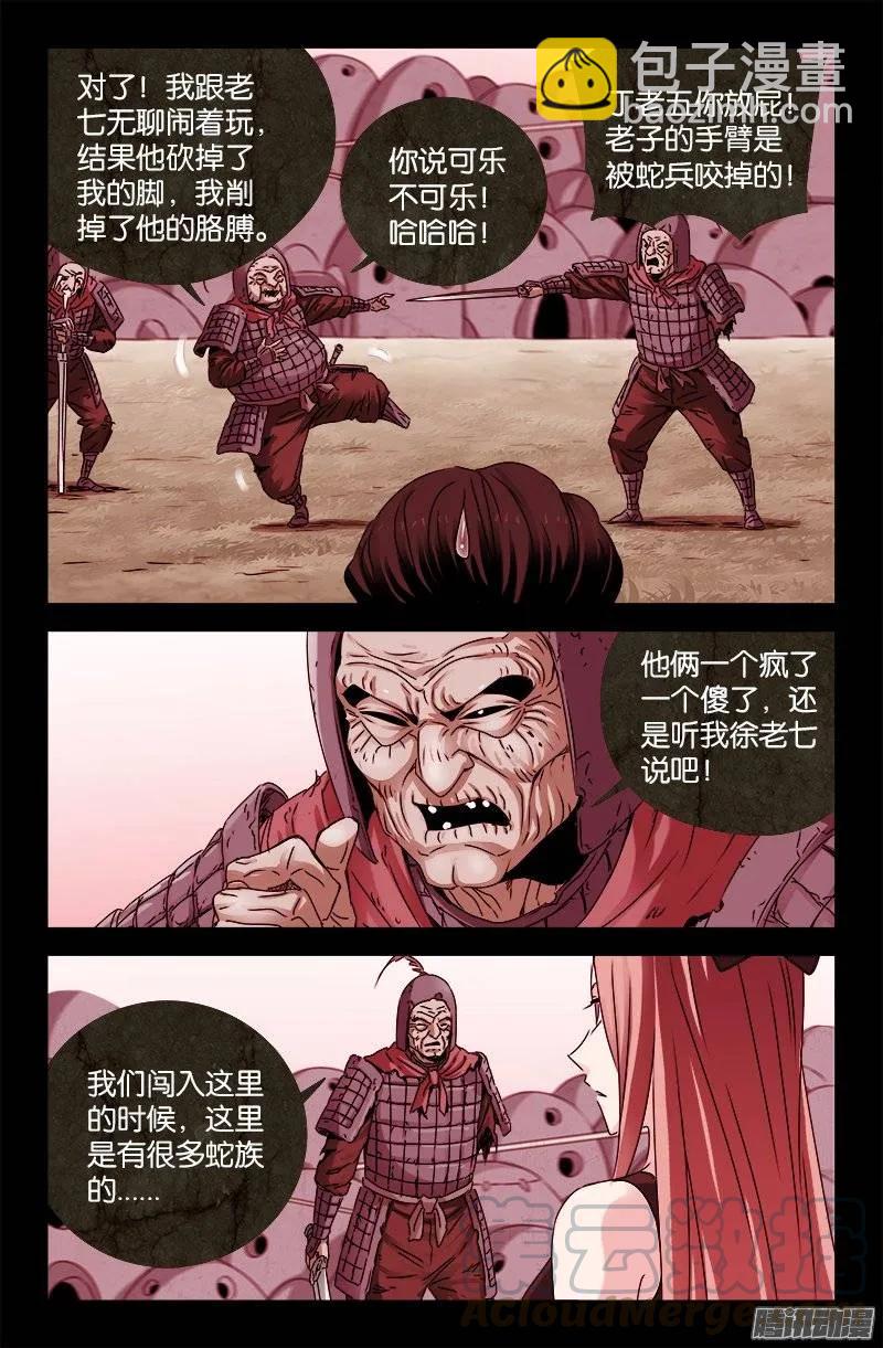 第203话 三种回忆-第200话