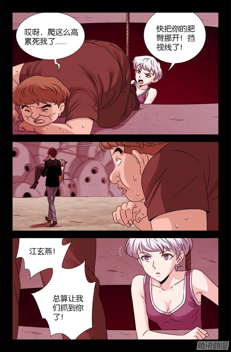 第206话 我相信你-第202话