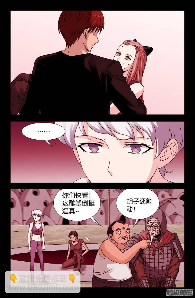 第206话 我相信你-第202话
