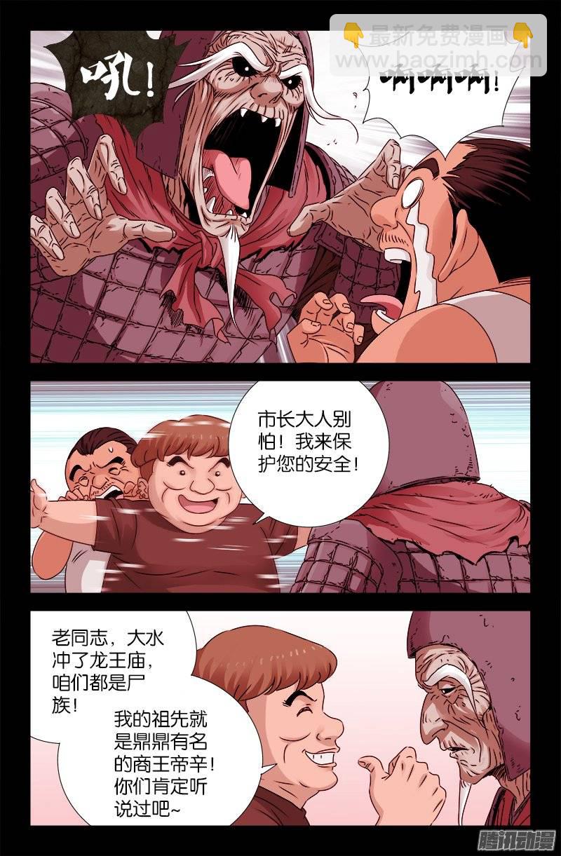 第206话 我相信你-第202话