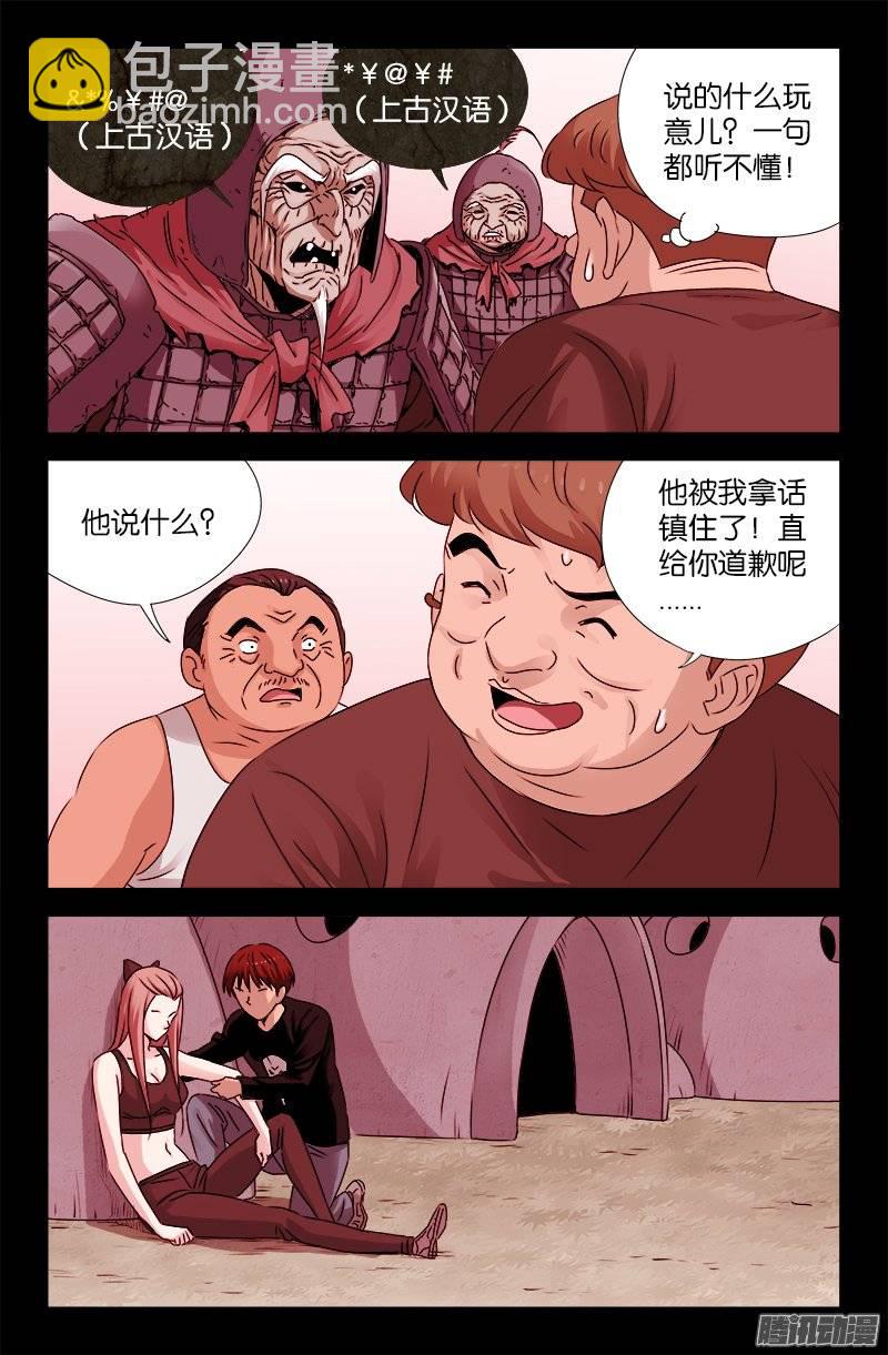 第206话 我相信你-第202话