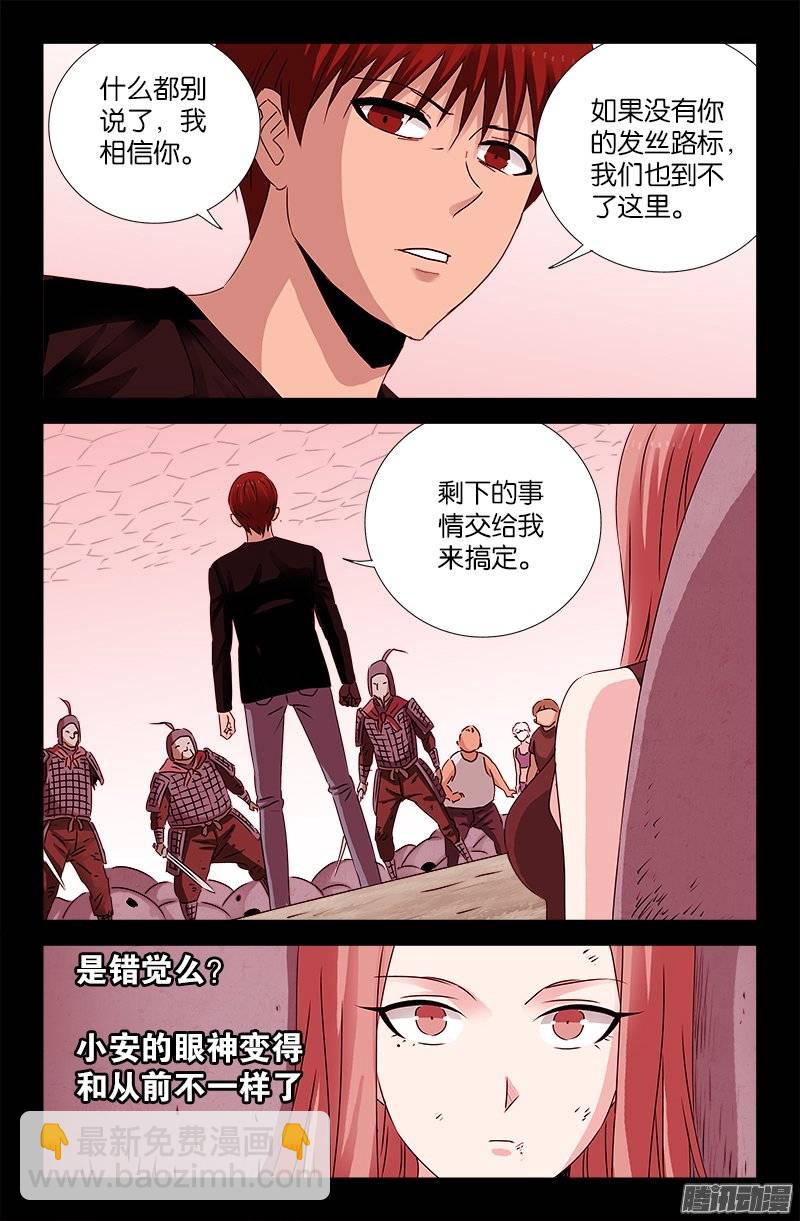 第206话 我相信你-第202话
