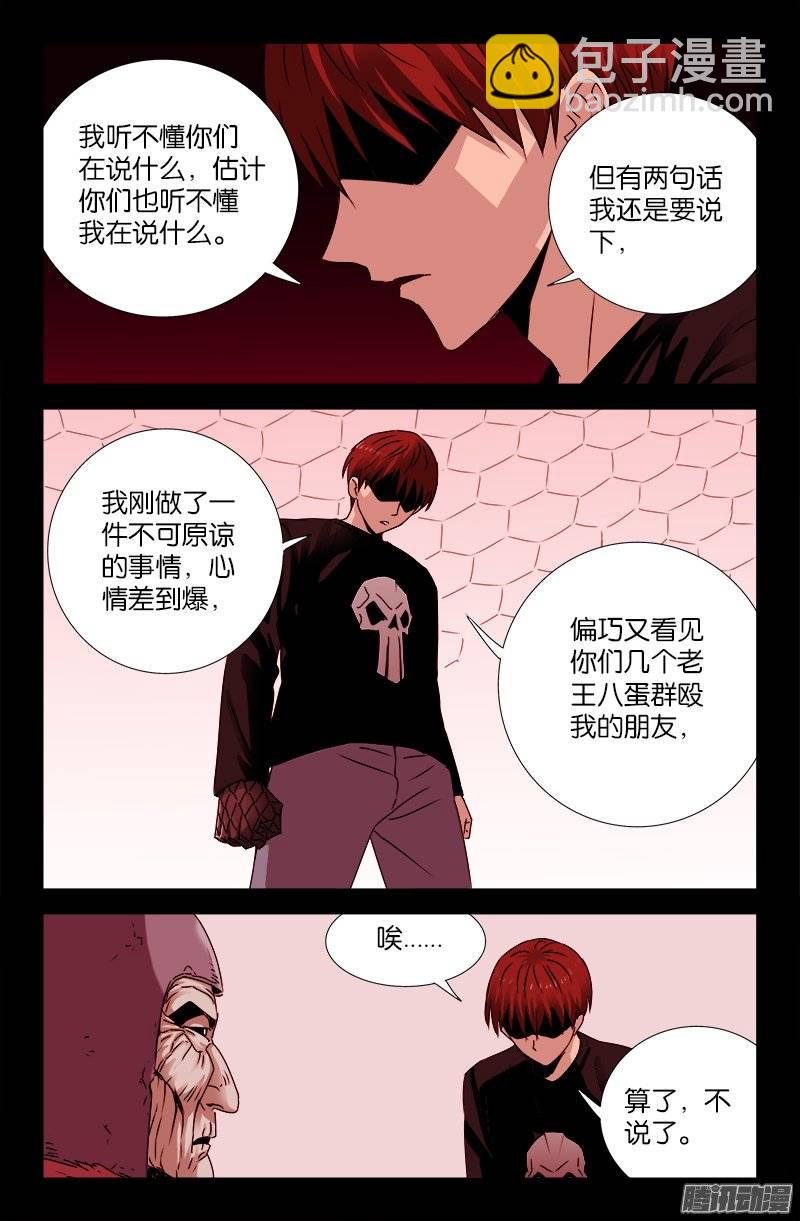 第206话 我相信你-第202话