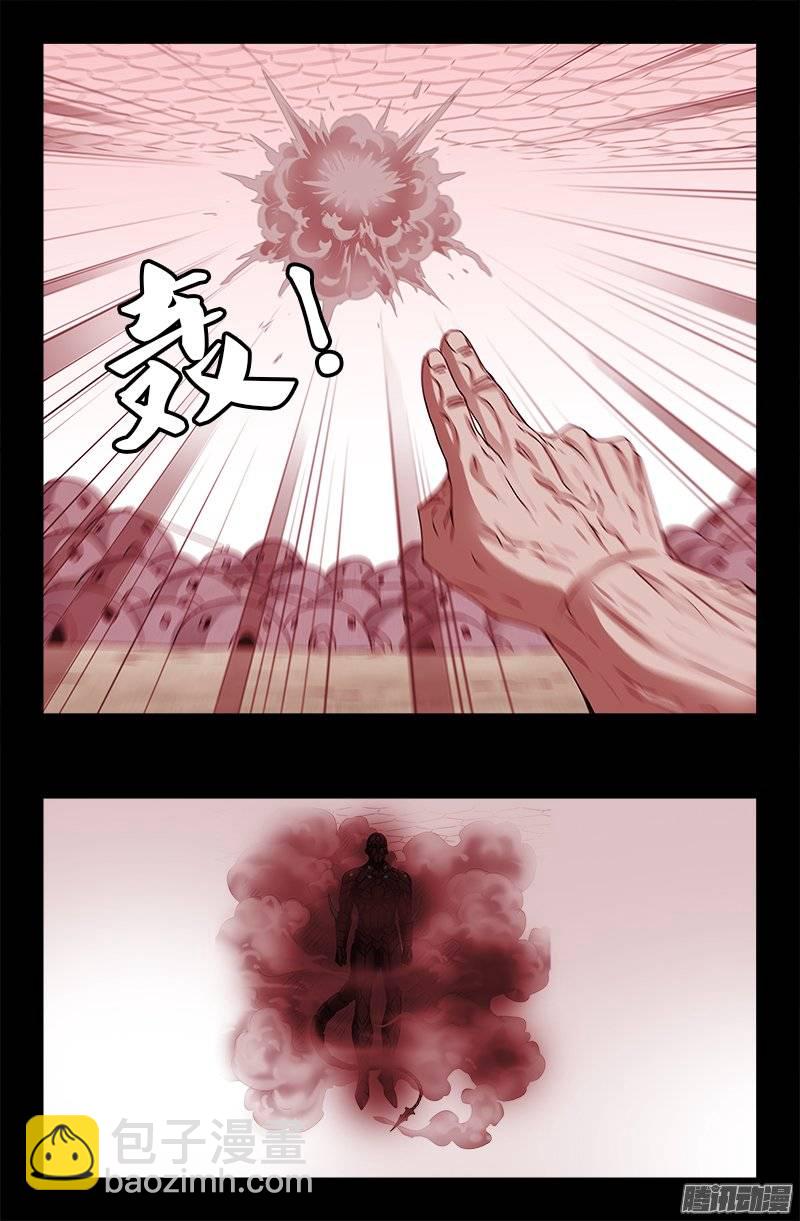 第208话 PLUS版蛇神甲-第204话