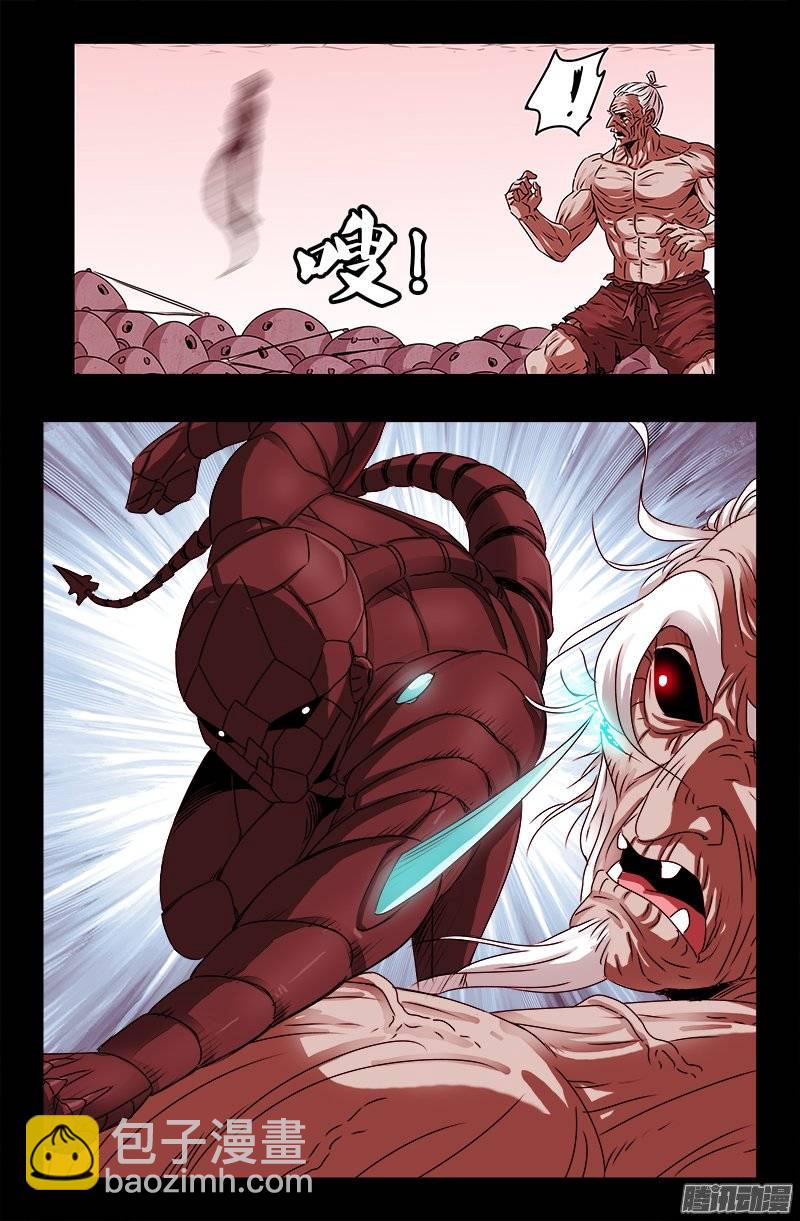第208话 PLUS版蛇神甲-第204话