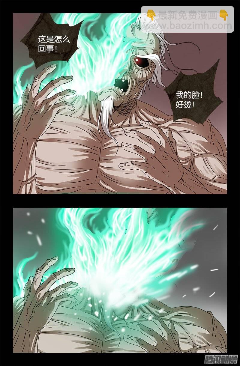 第208话 PLUS版蛇神甲-第204话