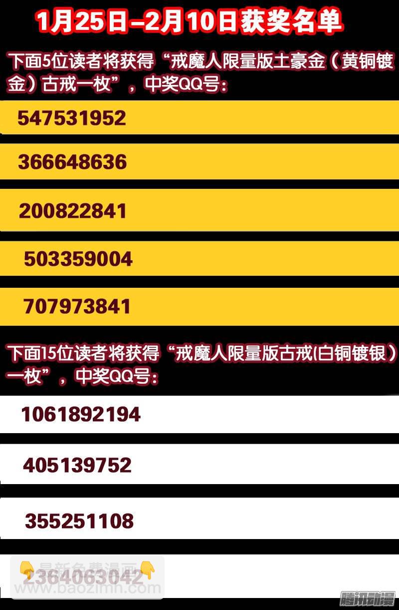 第208话 PLUS版蛇神甲-第204话