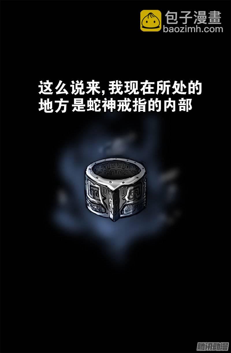 第210话 女娲的记忆-第206话