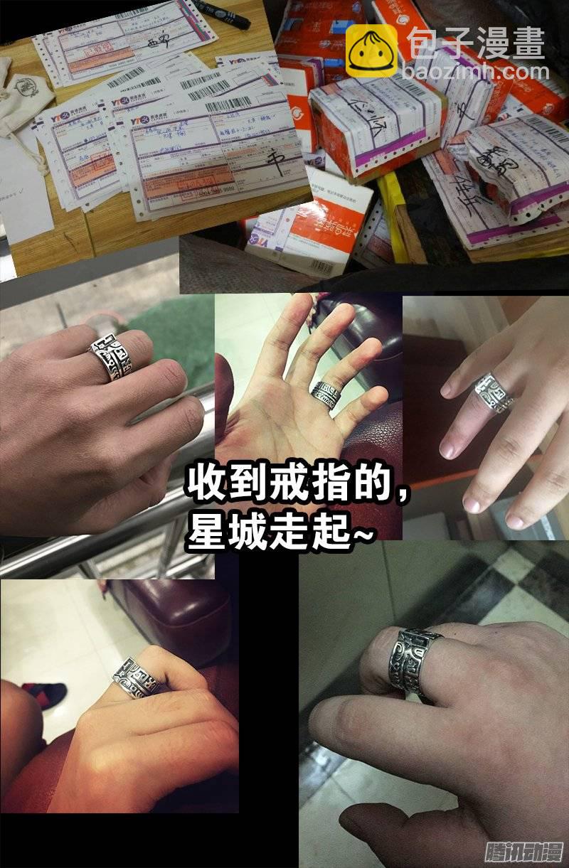 第210话 女娲的记忆-第206话