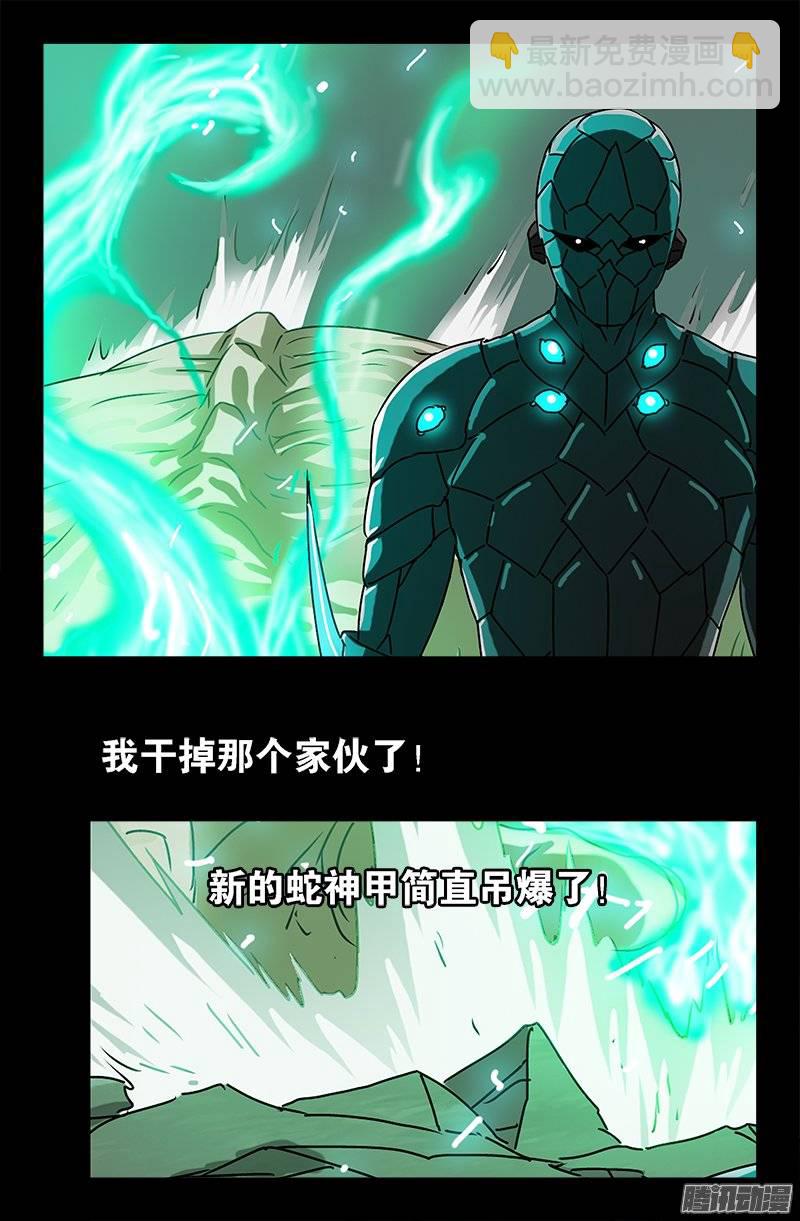 第210话 女娲的记忆-第206话