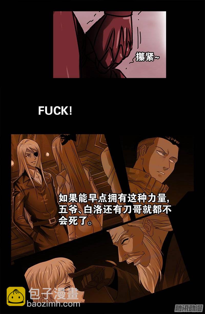 第210话 女娲的记忆-第206话