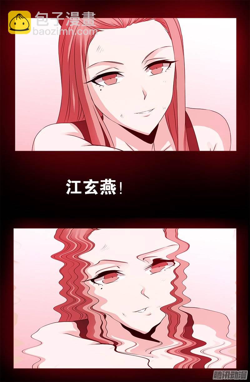 第210话 女娲的记忆-第206话