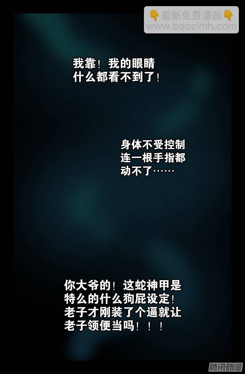 第210话 女娲的记忆-第206话