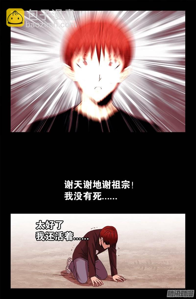 第210话 女娲的记忆-第206话