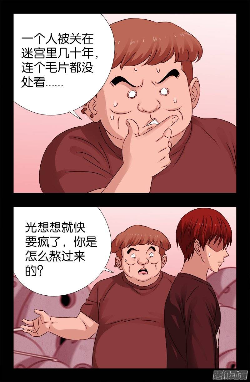 第212话 要翻天-第208话