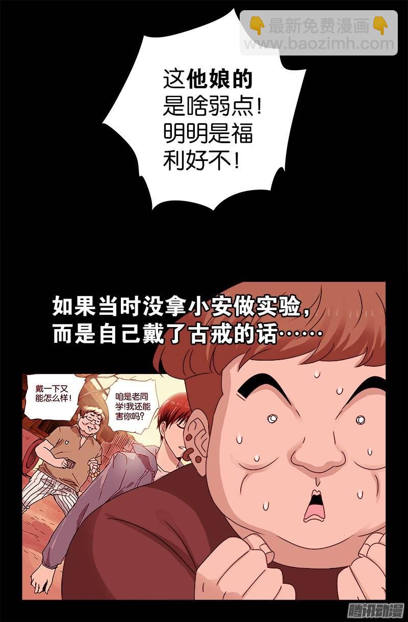 第212话 要翻天-第208话