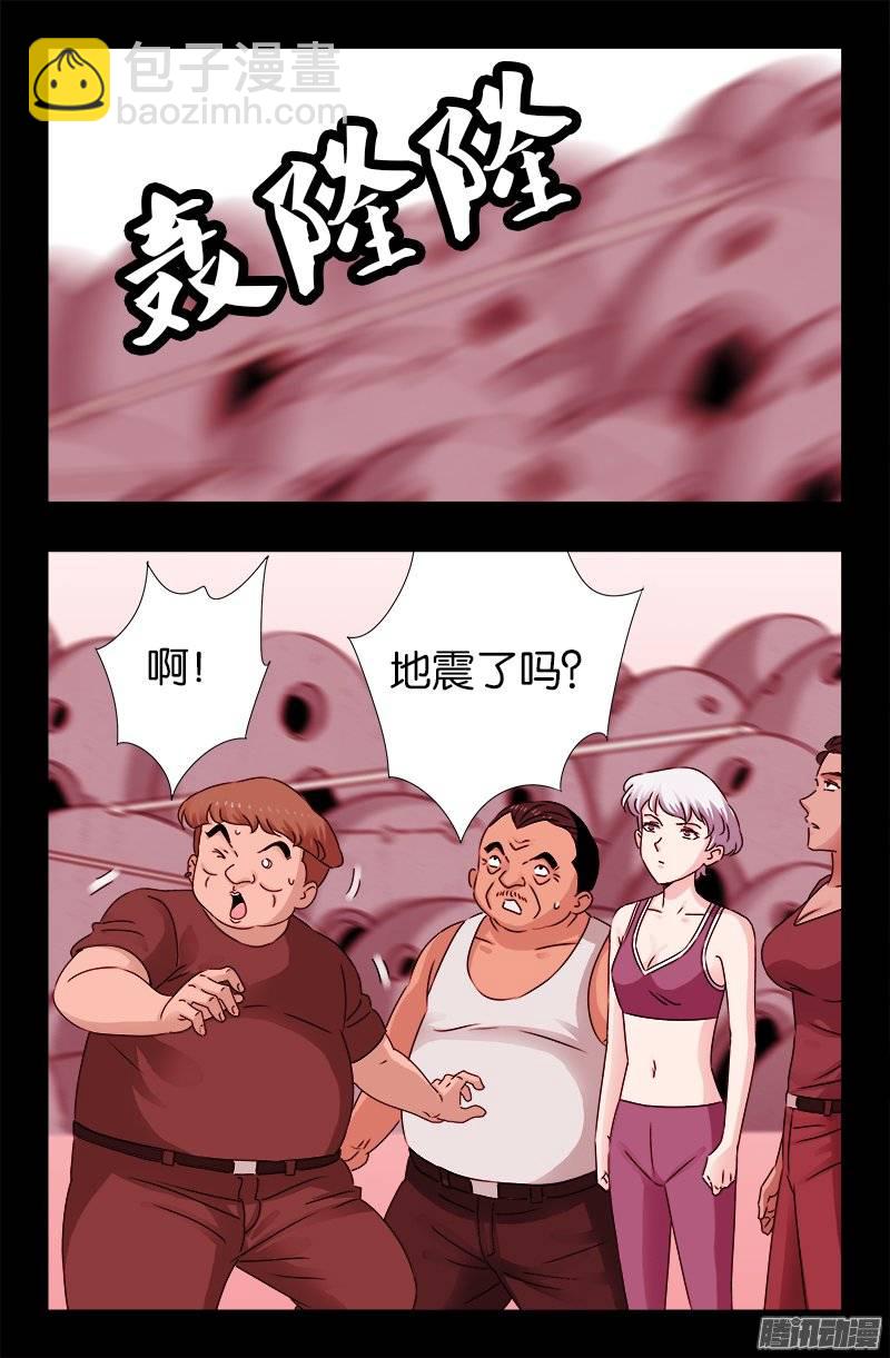 第212话 要翻天-第208话