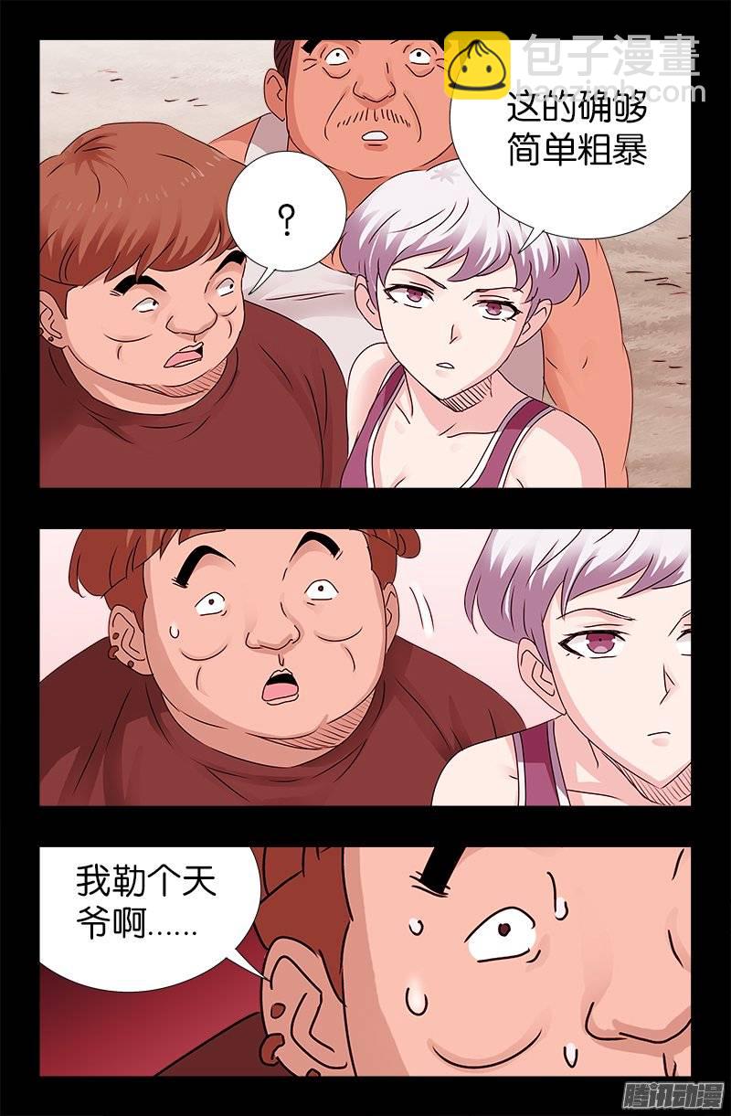 第212话 要翻天-第208话