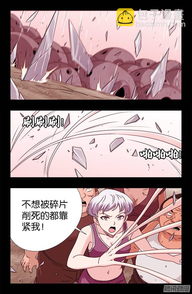 第212话 要翻天-第208话