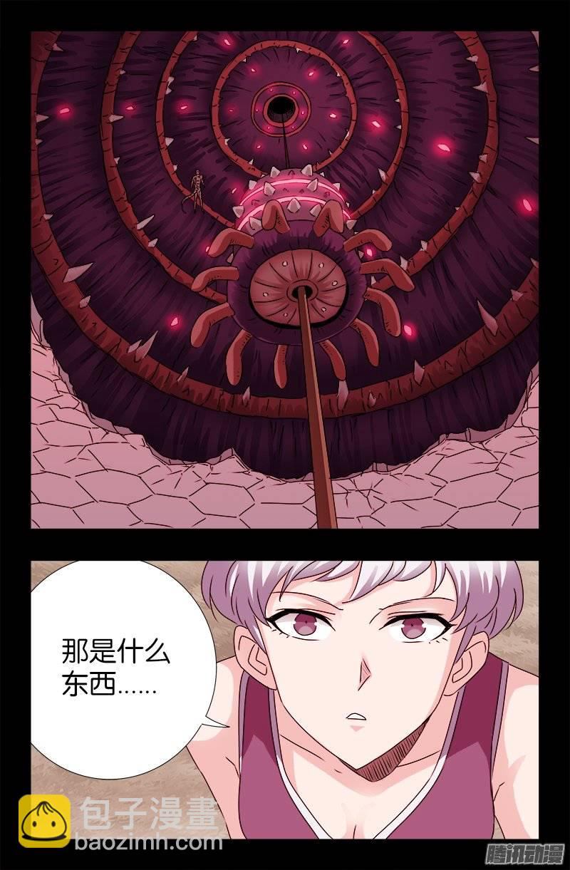 第212话 要翻天-第208话