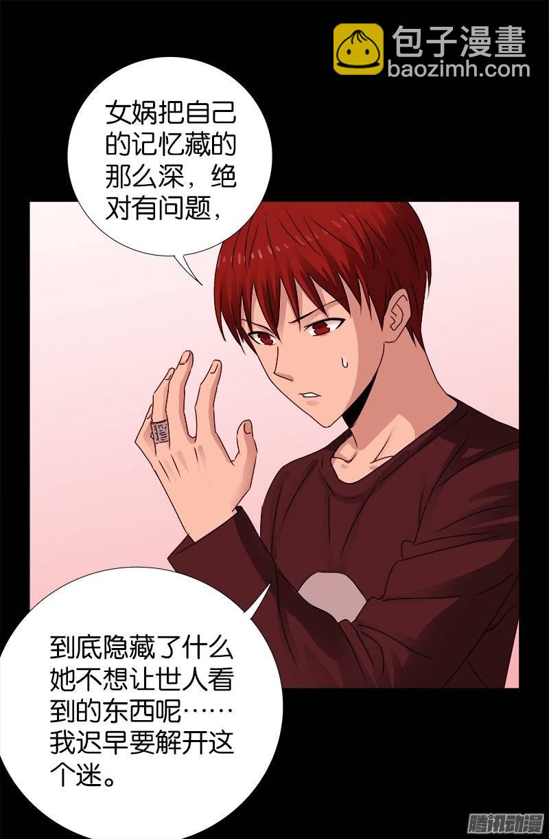 第212话 要翻天-第208话
