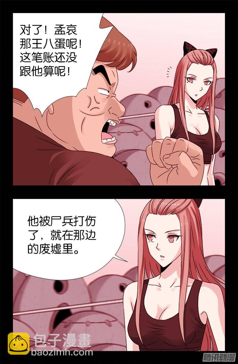第212话 要翻天-第208话