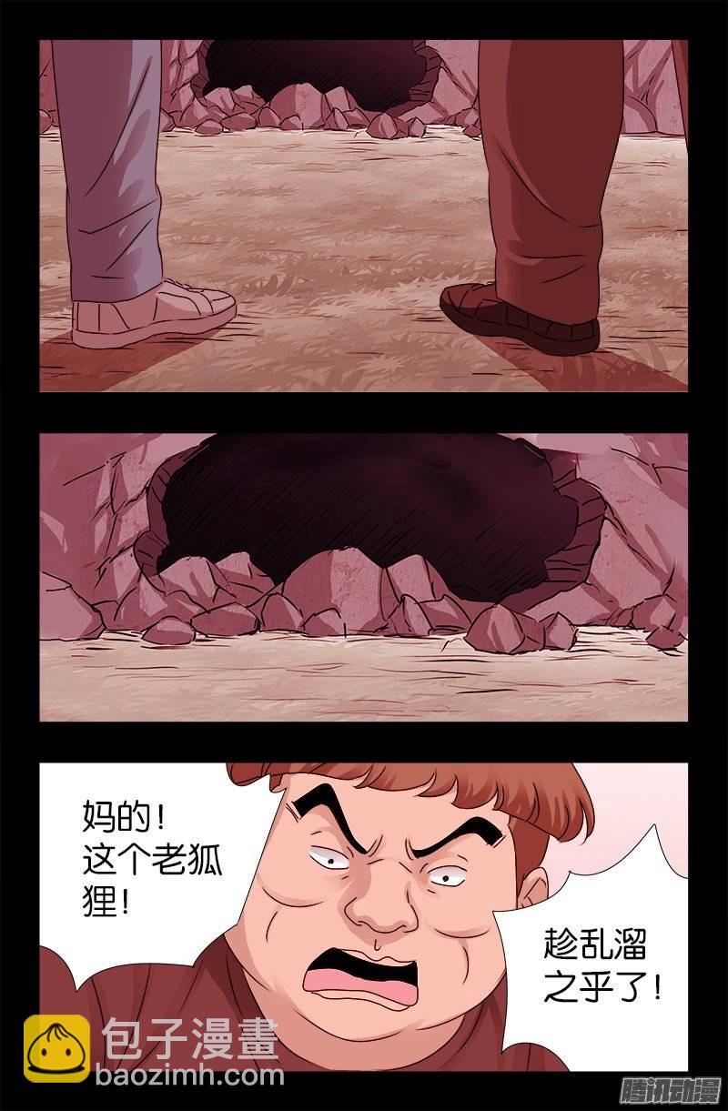 第212话 要翻天-第208话