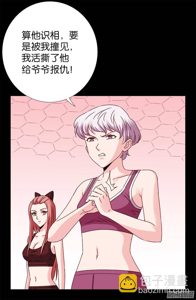 第212话 要翻天-第208话