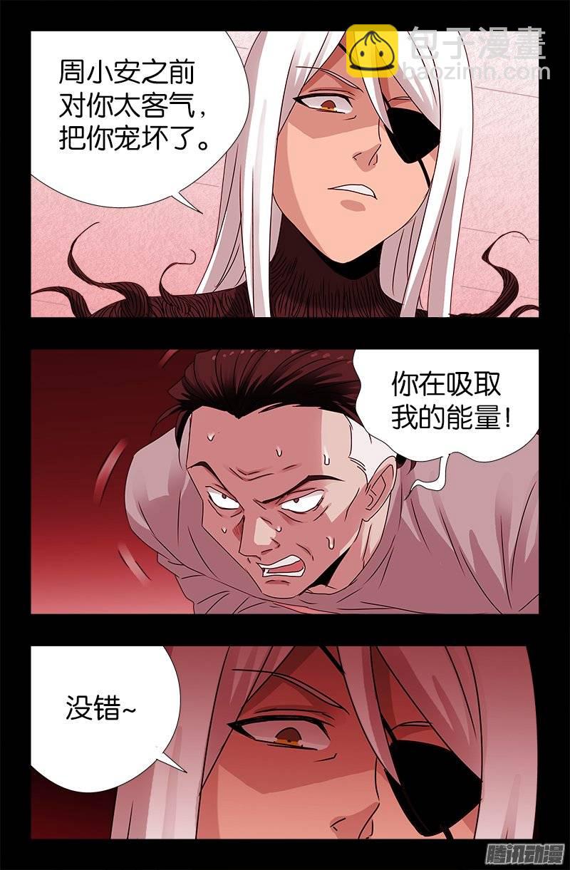 第214话 八位蛇神-第210话