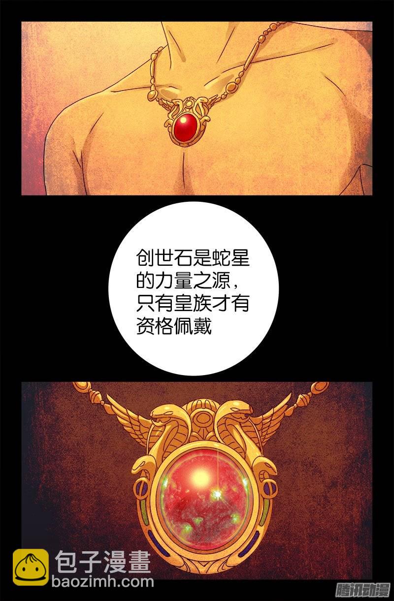 第214话 八位蛇神-第210话