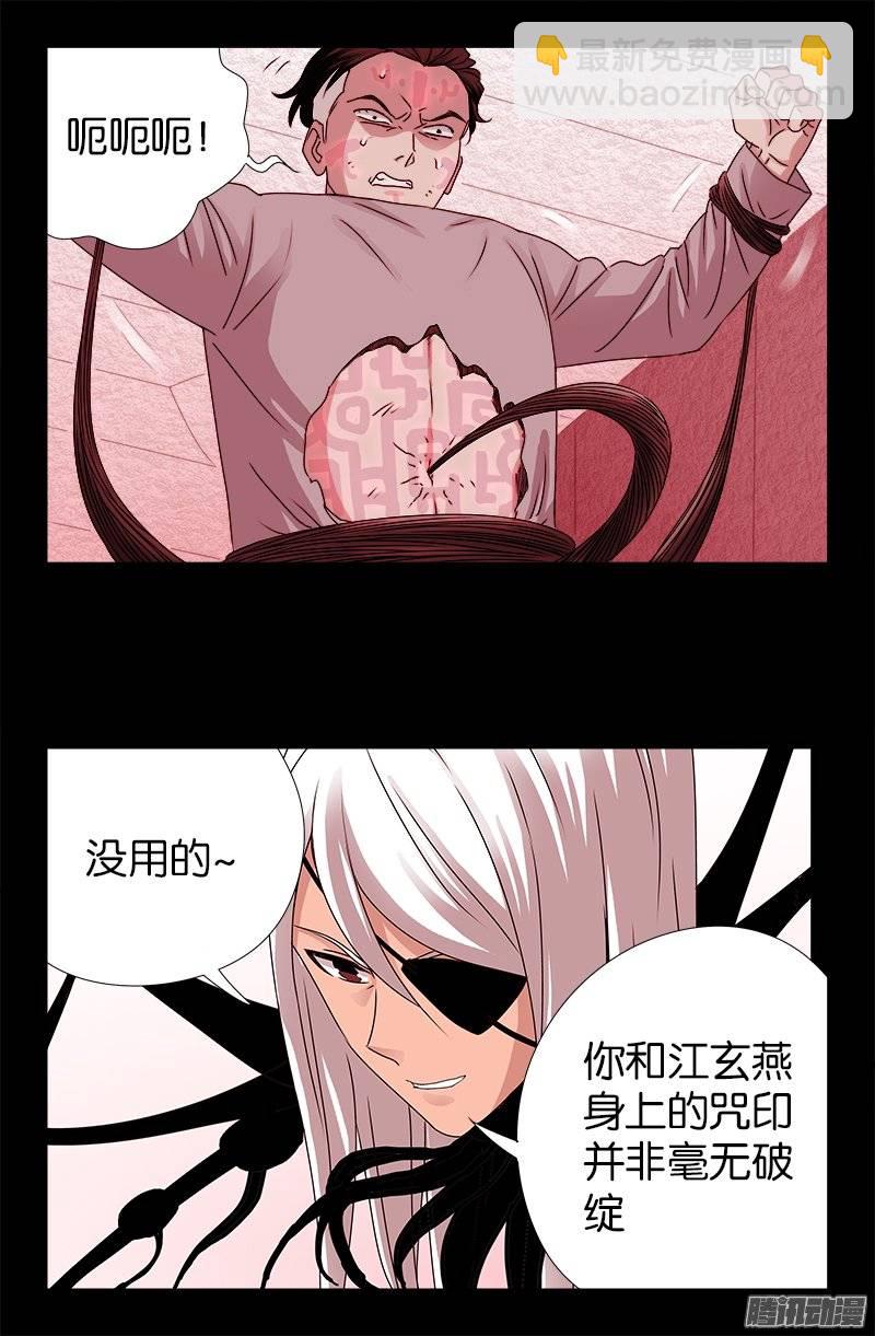 第214话 八位蛇神-第210话