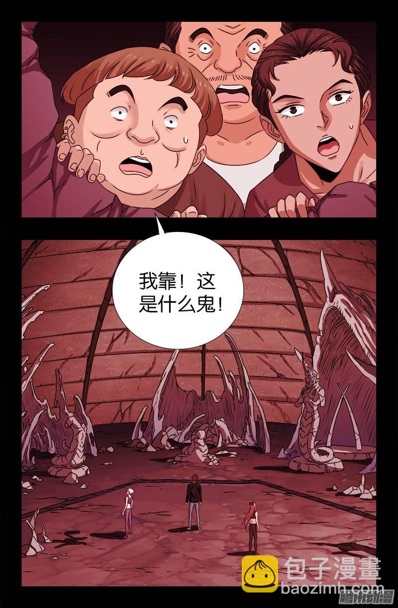 第216话 八神圣殿-第212话