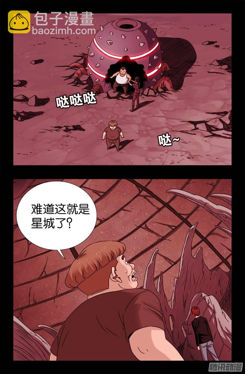 第216话 八神圣殿-第212话