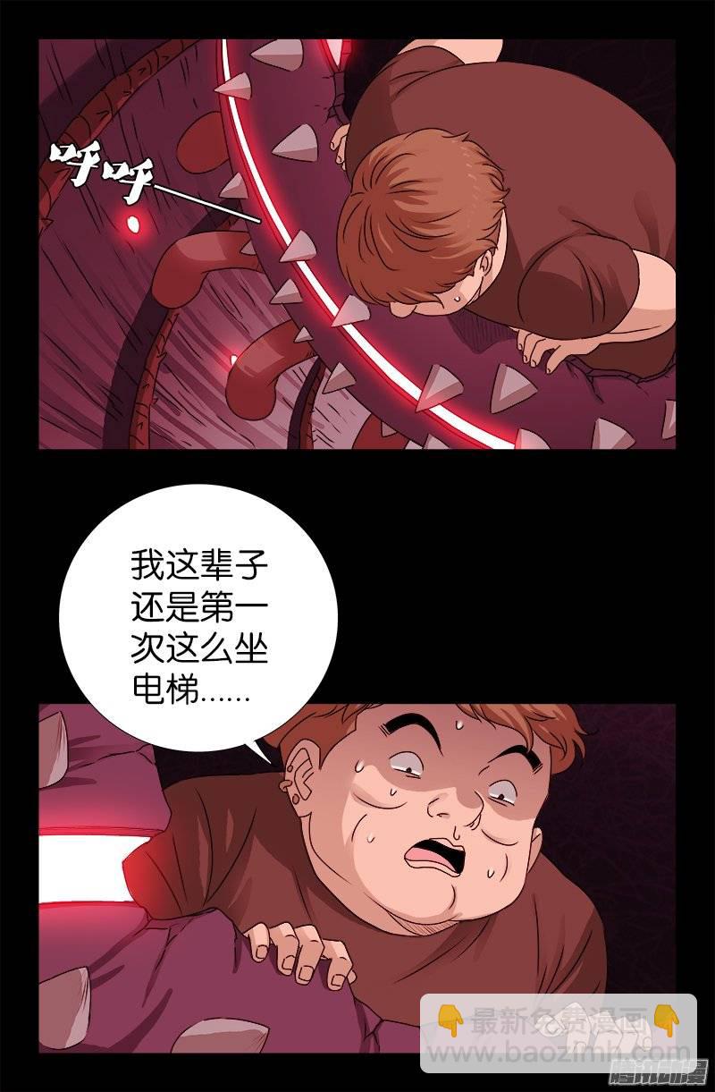 第216话 八神圣殿-第212话