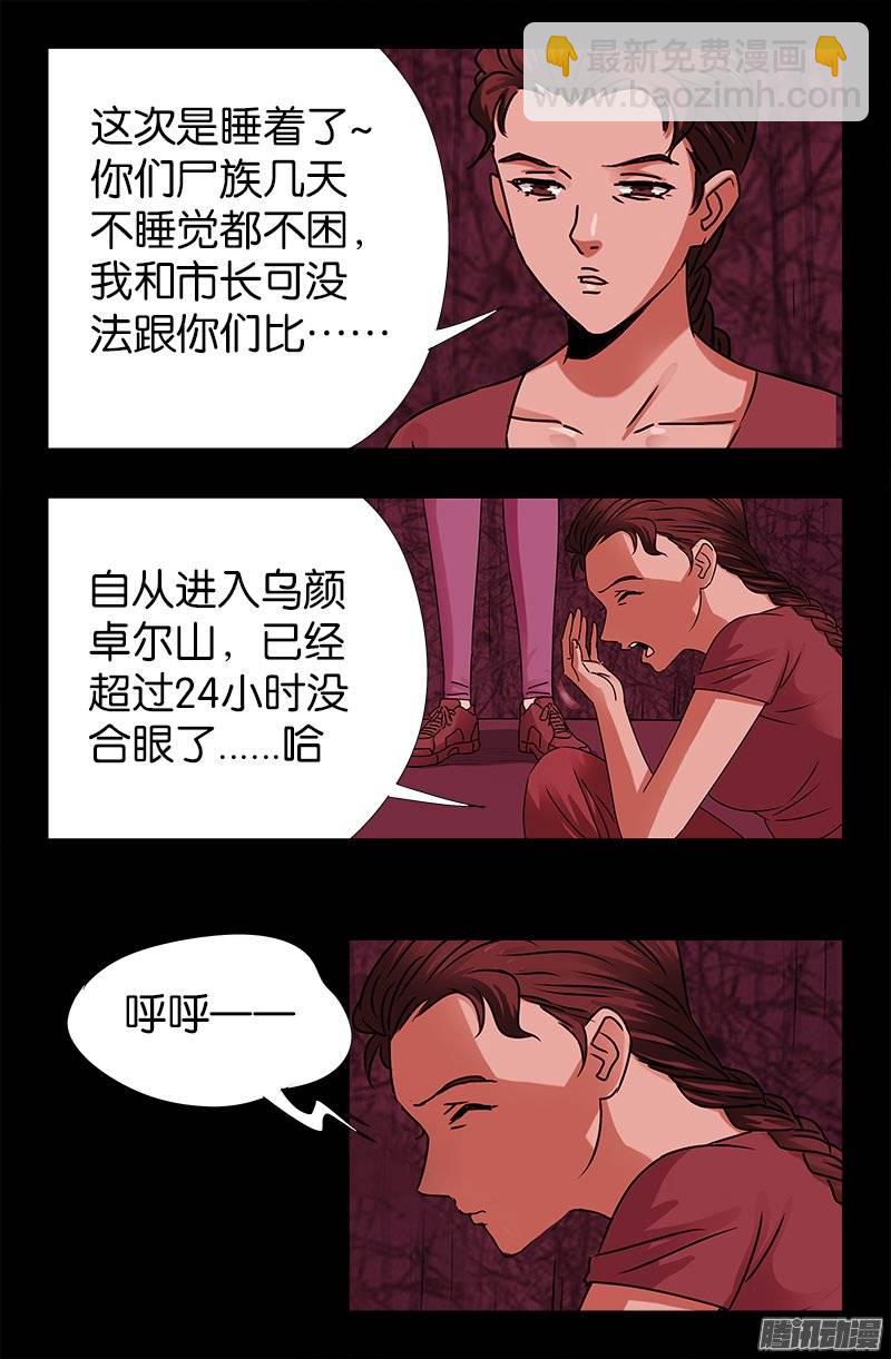 第216话 八神圣殿-第212话