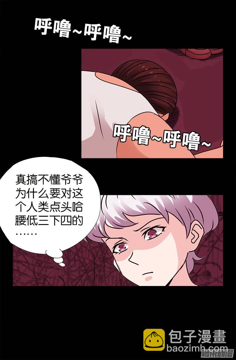 第216话 八神圣殿-第212话