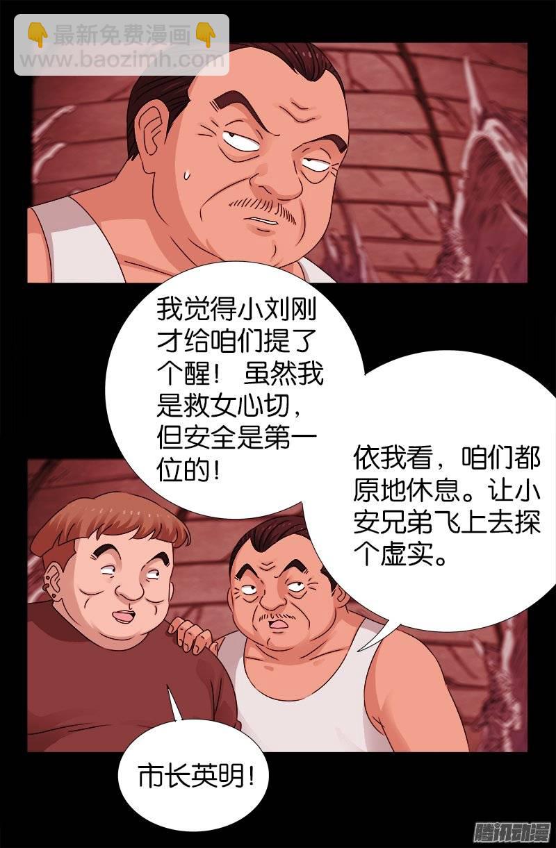 第218话 逼近星城-第214话