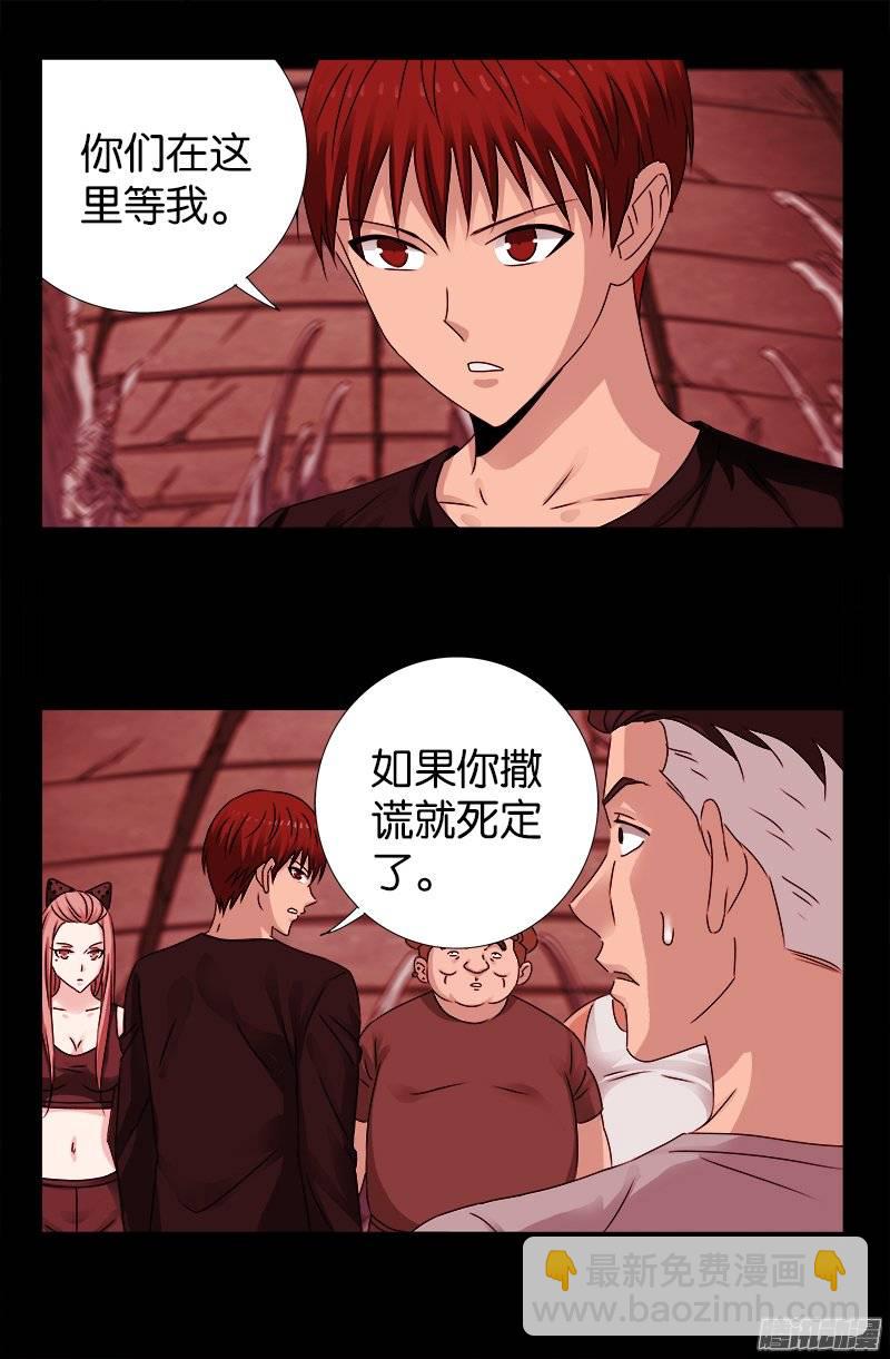 第218话 逼近星城-第214话