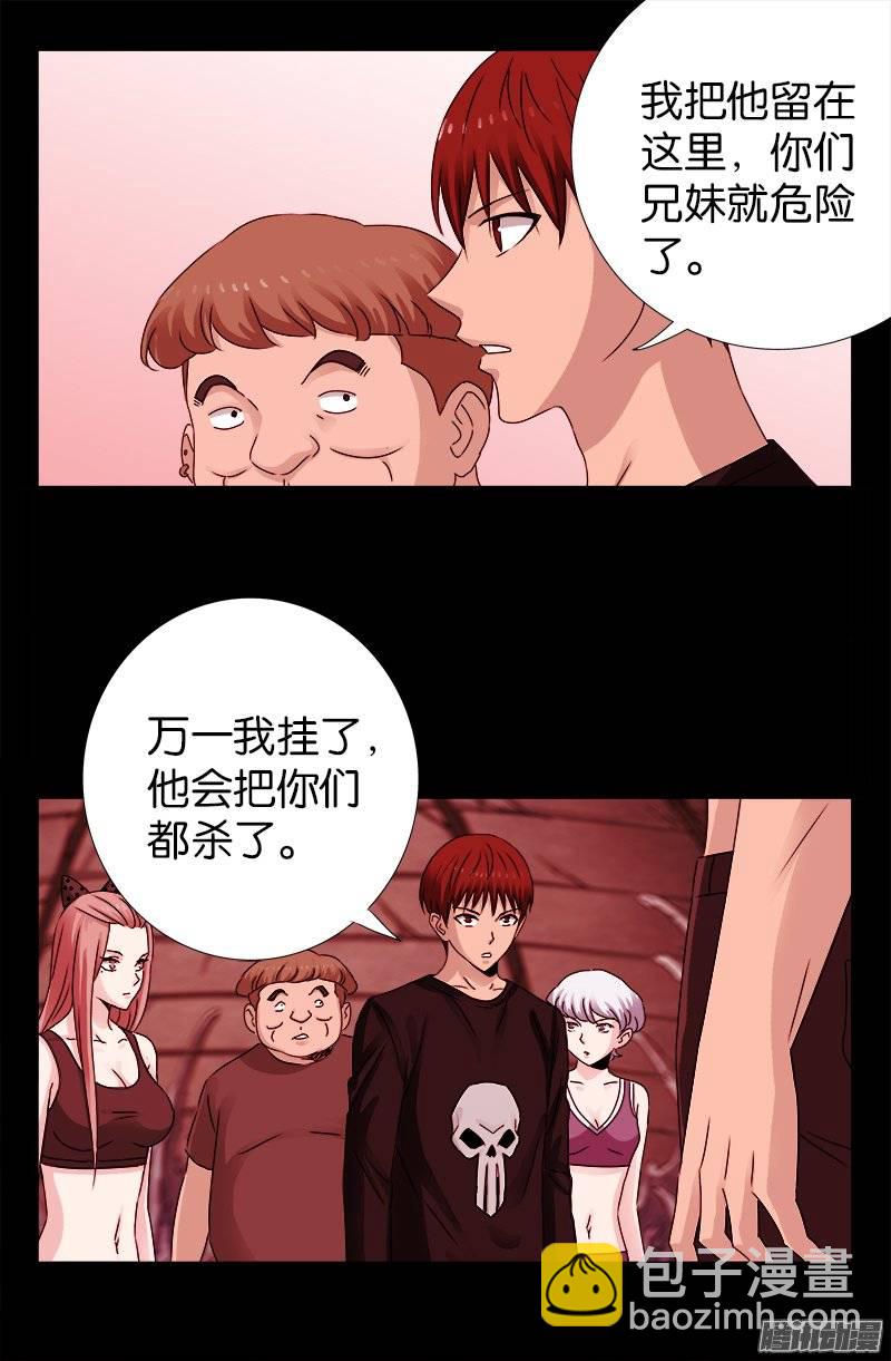 第218话 逼近星城-第214话