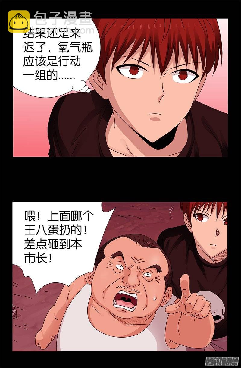 第218话 逼近星城-第214话