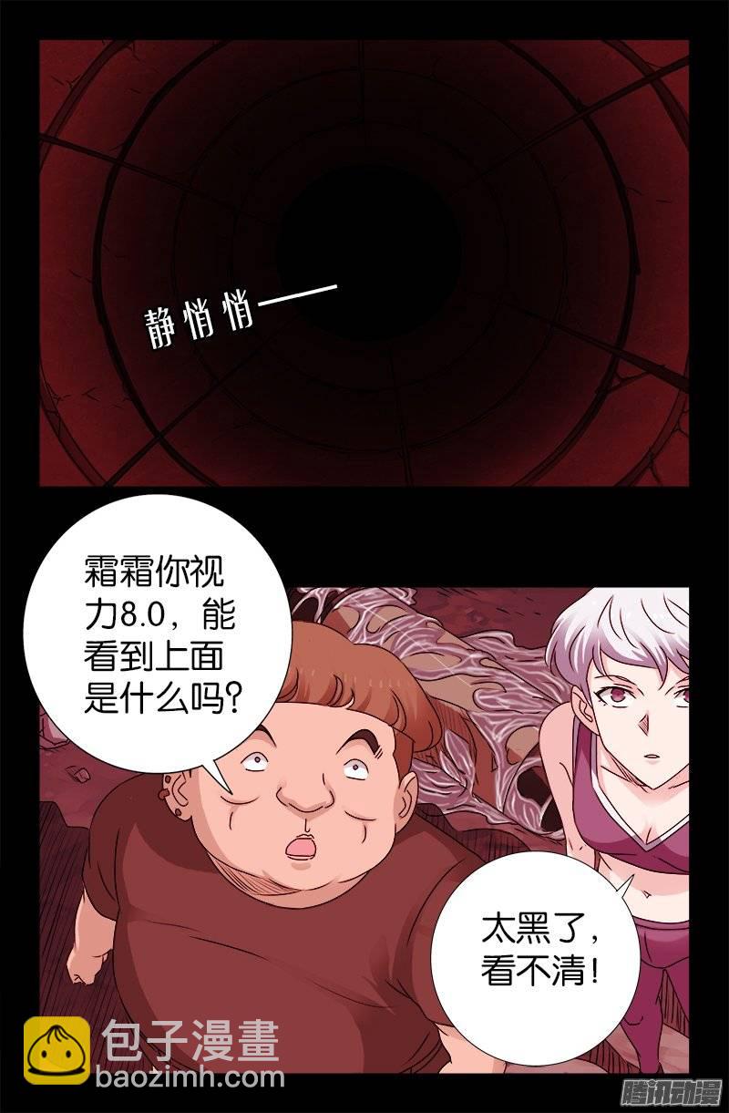 第218话 逼近星城-第214话