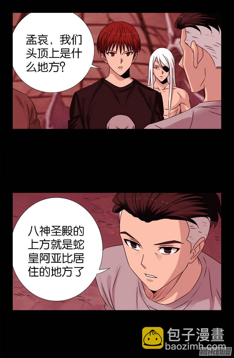 第218话 逼近星城-第214话
