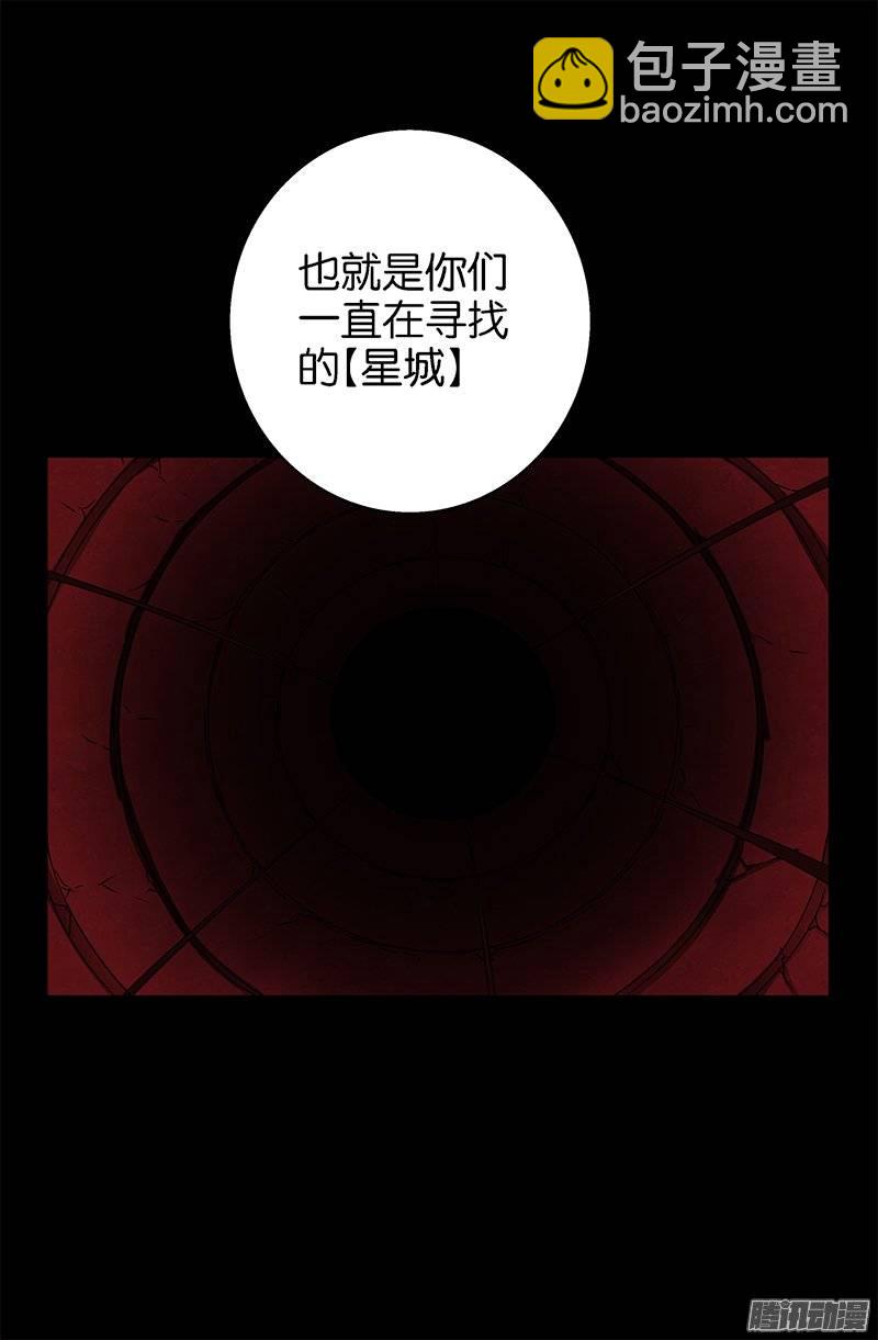 第218话 逼近星城-第214话